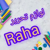 Telegram profile photo for 📓🖋لوازم تحریر رها✒️📓