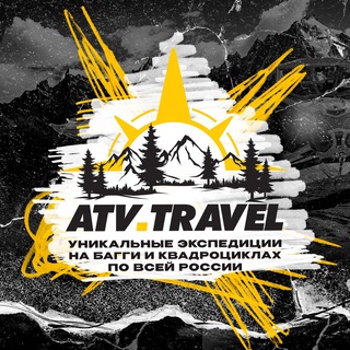 Telegram profile photo for ATV.Travel Экспедиции на багги и квадроциклах