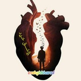 Telegram profile photo for ؏شـــق خـࢪد