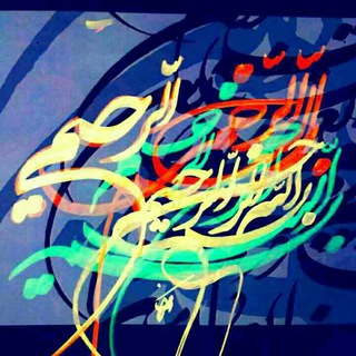 Telegram profile photo for به سوی سماء