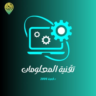Telegram profile photo for كلية تقنية المعلومات - دفعة 2006/2007