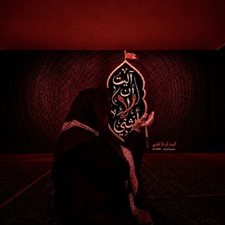 Telegram profile photo for لِلحَقِّ نَاصِرًا