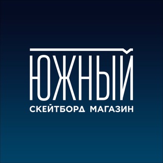 Telegram profile photo for ЮЖНЫЙ Скейтшоп