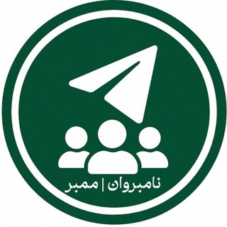 Telegram profile photo for ربات خدمات مجازی نامبروان(3)