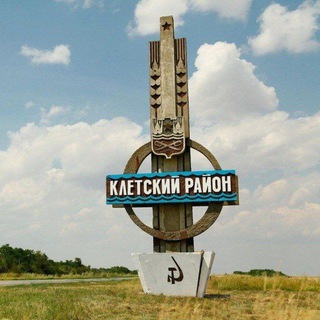 Telegram profile photo for Администрация Клетского муниципального района