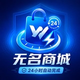 Telegram profile photo for 无名商城发卡网