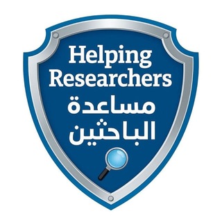 Telegram profile photo for Helping Researchers