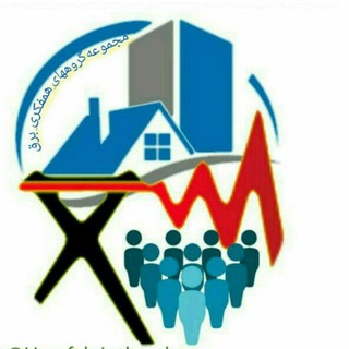 Telegram profile photo for همفکری برق