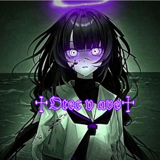 Telegram profile photo for ♱︎ 𝕺𝖙𝖊𝖈 𝖛 𝖆𝖛𝖊 ♱︎