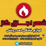 Telegram profile photo for شهراجاق گاز