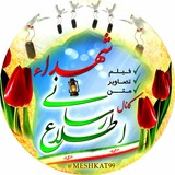Telegram profile photo for کانال اطلاع رسانی شهدا