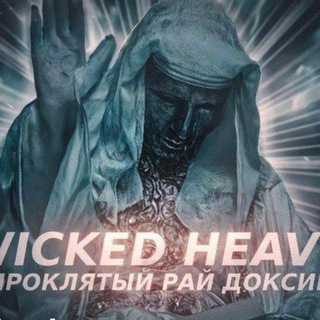 Telegram profile photo for Wicked Heaven