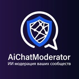 Telegram profile photo for Канал AiChatModerator | Антиспам и Модерация