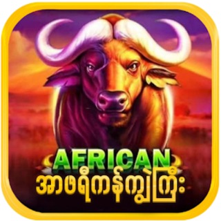 Telegram profile photo for အကောင့်ဖွင့်နည်း African BUFFALO ရွှေစံအိမ်