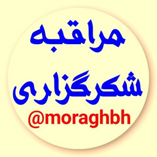 Telegram profile photo for مراقبه شکرگزاری