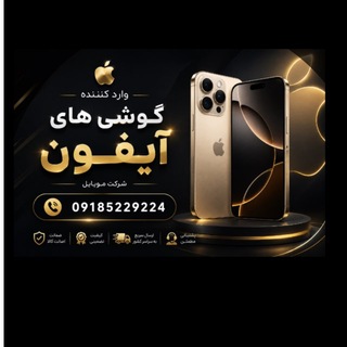 Telegram profile photo for Sherkat_mobile_baneh