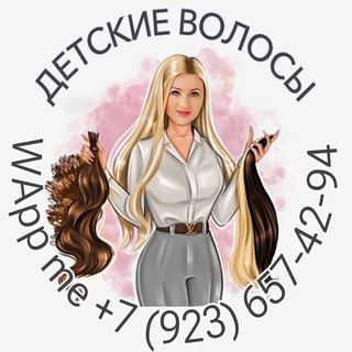 Telegram profile photo for MY HAIR MARKET Детские волосы магазин волос