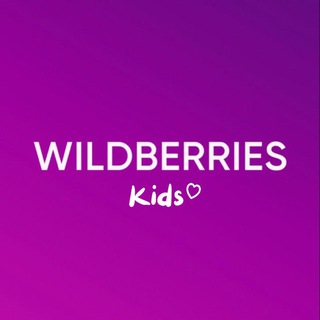 Telegram profile photo for Детский Wildberries 🧸