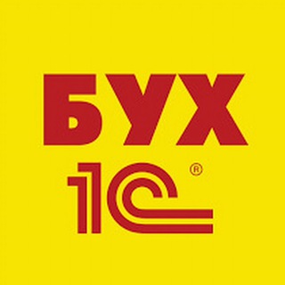 Telegram profile photo for Бух 1С