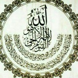 Telegram profile photo for بحق ایه الکرسی