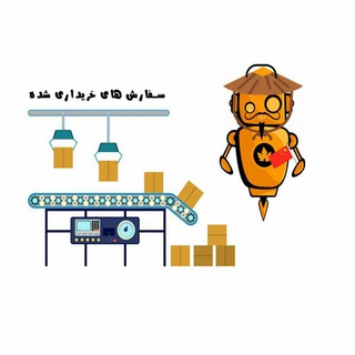 Telegram profile photo for تصاویر سفارش های مشتریان چایامارکت
