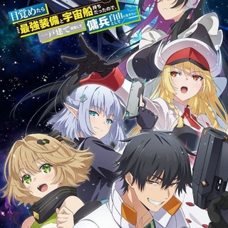 Telegram profile photo for Mezametara Saikyou Soubi to Uchuusen-mochi datta node