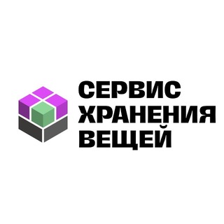 Telegram profile photo for Сервис Хранения Вещей