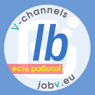 Telegram profile photo for jobv.eu - Работа в Людвигсбурге 🇩🇪 Ludwigsburg