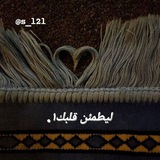 Telegram profile photo for ـ لِيطمئنَ قلبكَ¹.