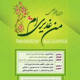 Telegram profile photo for جشنواره بین المللی من غدیری ام