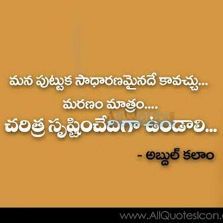 Telegram profile photo for డైలీ మోటివేషన్