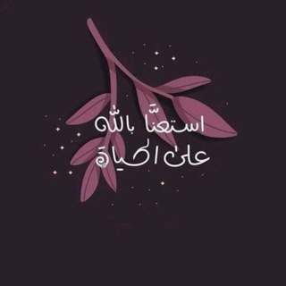 Telegram profile photo for أجر