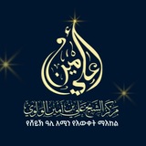 Telegram profile photo for دروس الشيخ علي بن أمين الوَلَّوي