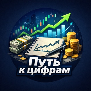 Telegram profile photo for Путь к цифрам🍀