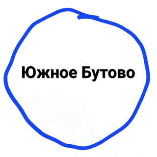 Telegram profile photo for Южное Бутово
