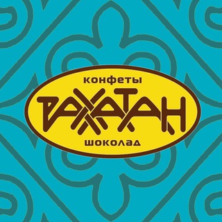 Telegram profile photo for РАХАТАН - Продукты из Казахстана 🇰🇿