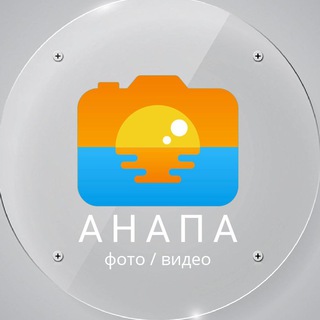 Telegram profile photo for Анапа ФОТО и ВИДЕО