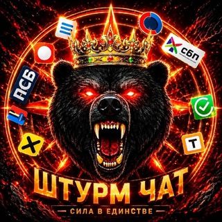 Telegram profile photo for штурм