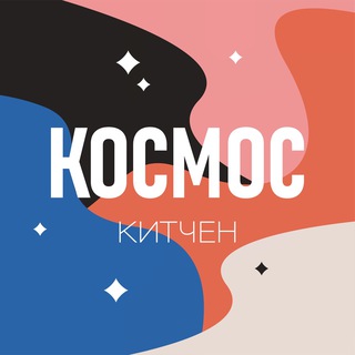 Telegram profile photo for Космос Китчен