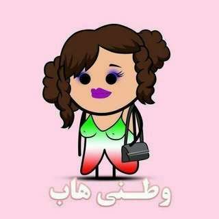 Telegram profile photo for وطنی هاب(زاپاس)