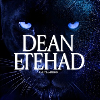 Telegram profile photo for 𝗗𝗘𝗔𝗡 𝗘𝗧𝗘𝗛𝗔𝗗.