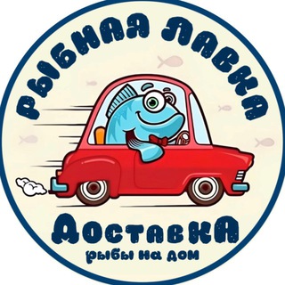 Telegram profile photo for Рыбная Лавка