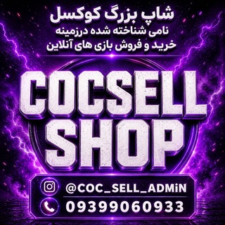 Telegram profile photo for ᴳᵒᵈ᭄ 𝐂𝐎𝐂 ༒ 𝐒𝐄𝐋𝐋 ࿐واریزی های کوکسل