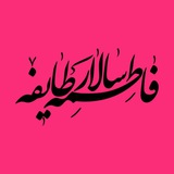 Telegram profile photo for یکتا نگار | سالارطایفه