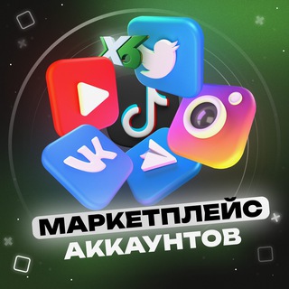 Telegram profile photo for Маркетплейс Аккаунтов