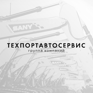 Telegram profile photo for ТехПортАвтоСервис | Спецтехника и грузовики