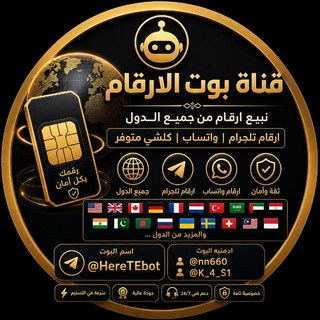 Telegram profile photo for TG KOP للارقام