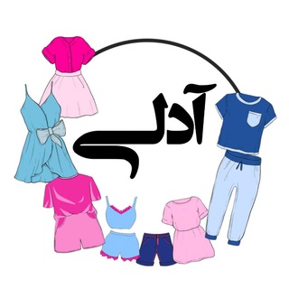 Telegram profile photo for عمده فروشی آدلی ( adli_shooop )
