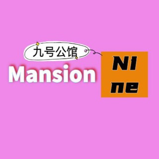 Telegram profile photo for 💝菲律宾『九号公馆 』🇻🇳越日韩俄|发布会🌈。