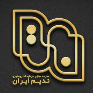 Telegram profile photo for مدرسه سرمایه گذاری و مشارکت
